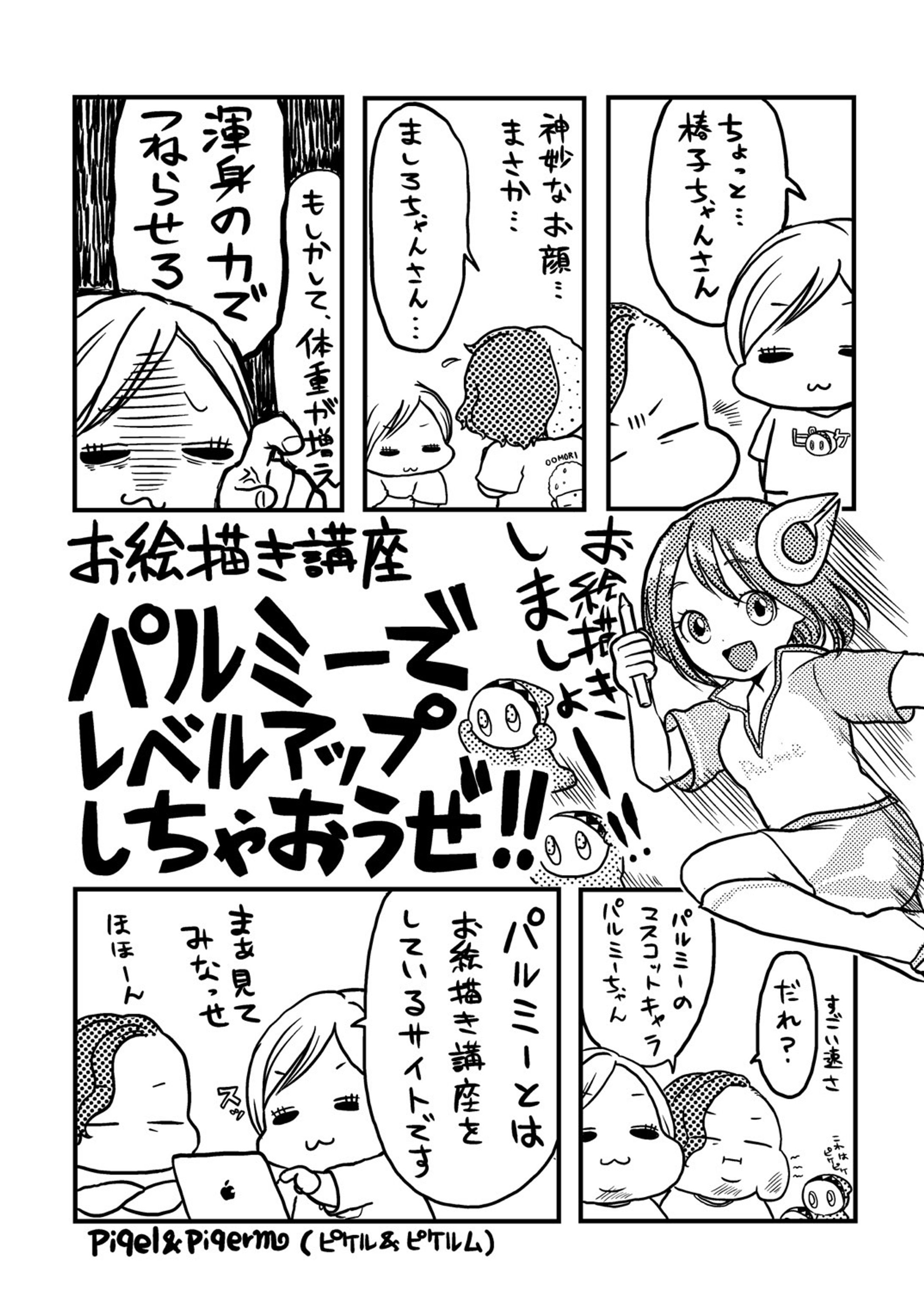 モノクロ漫画-1