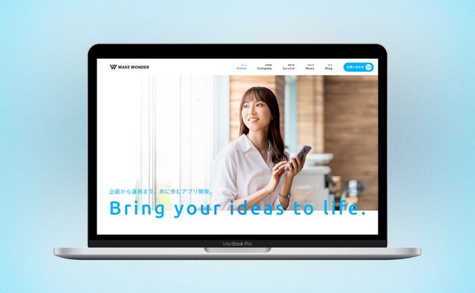 アプリケーション開発会社 コーポレートサイト