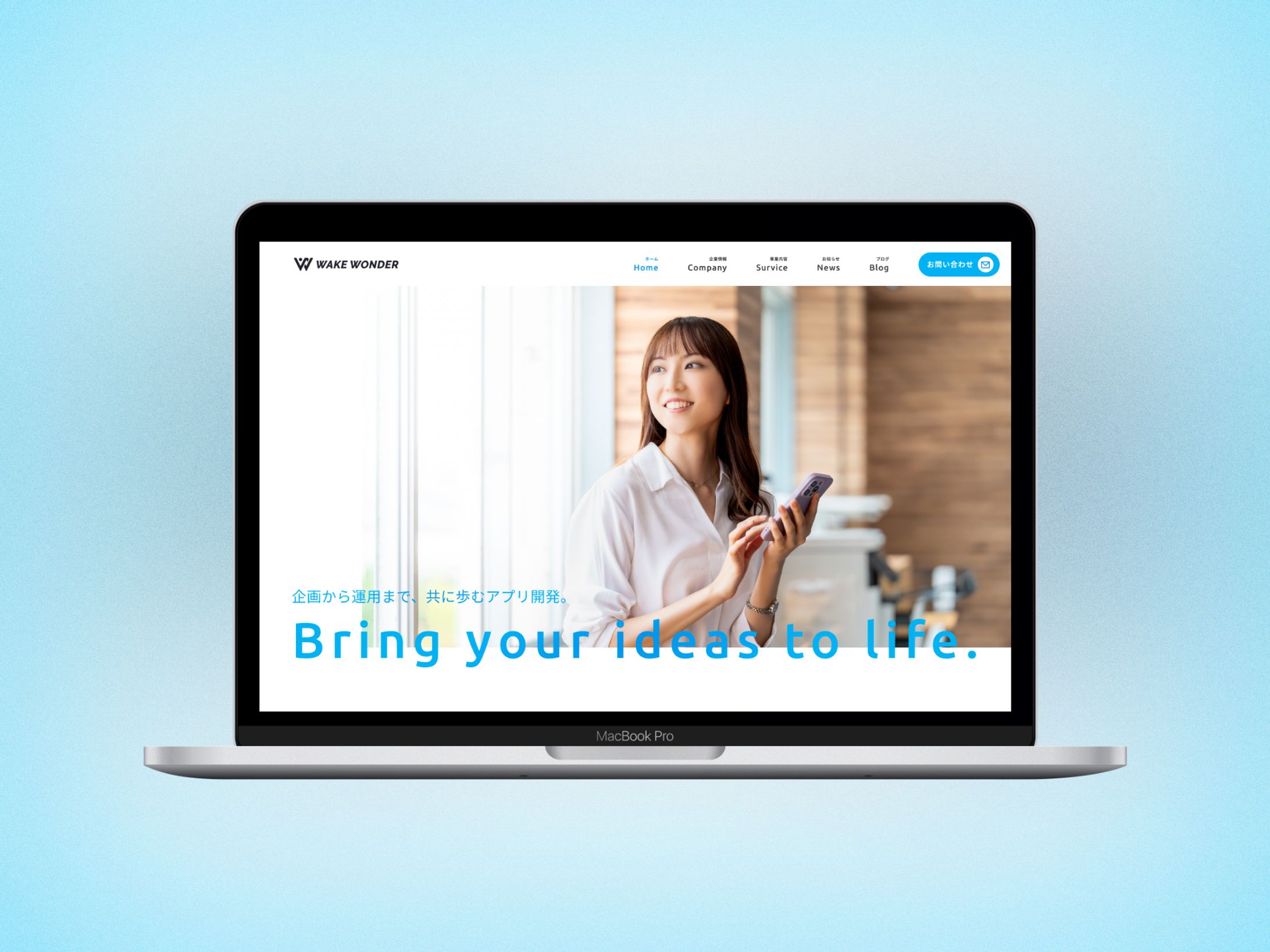 アプリケーション開発会社 コーポレートサイト-1