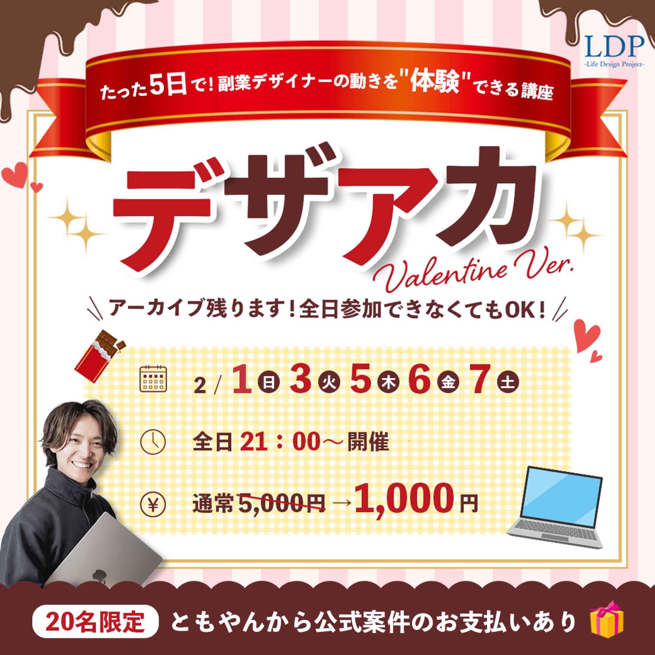 【コンペ優勝作品】バナー／セミナー告知-1