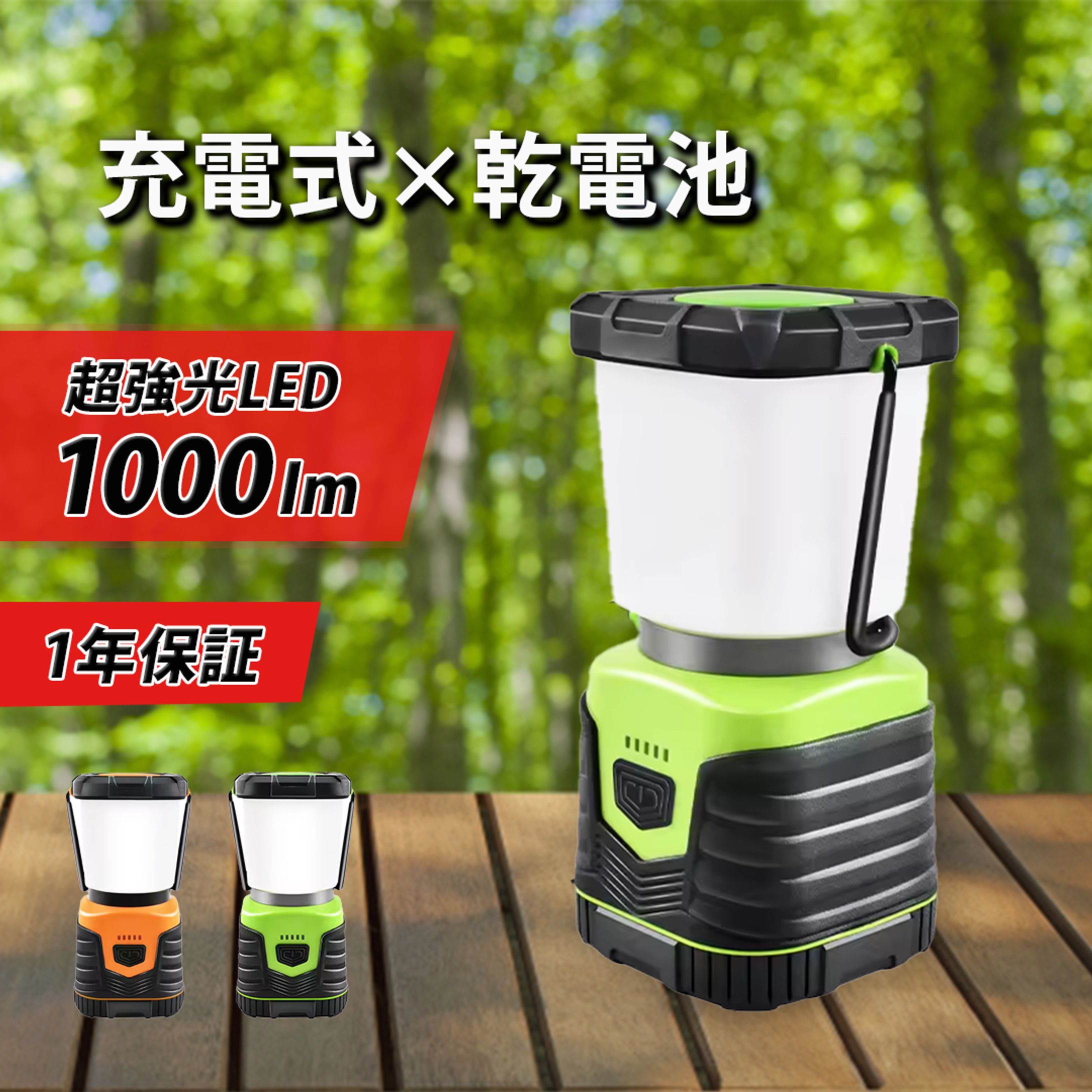 ランタン商品画像-1