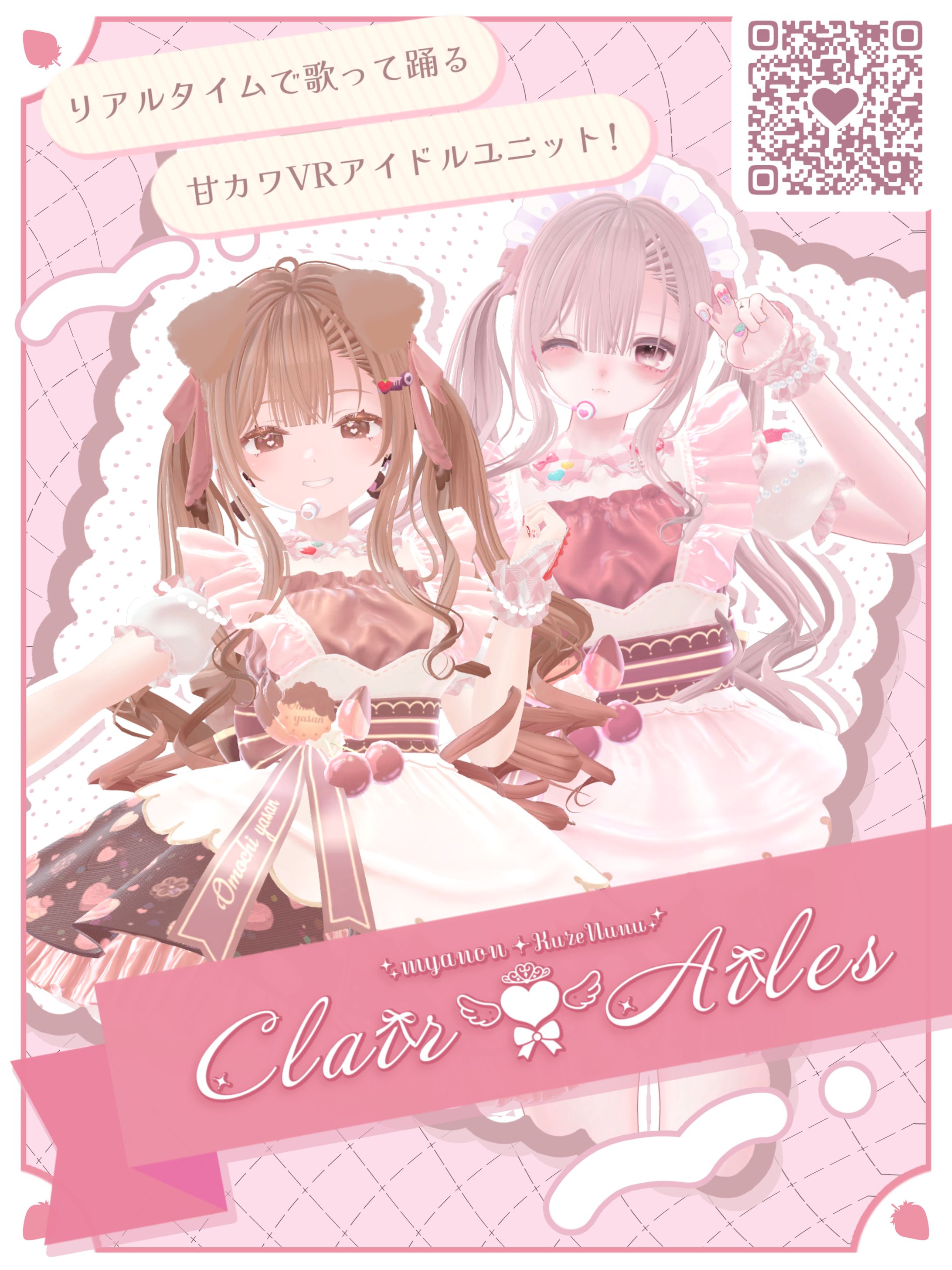 VRアイドル 宣伝ポスター-1