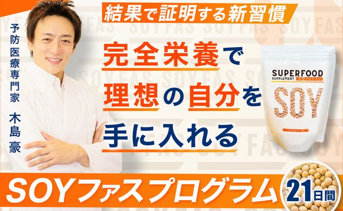 LPメインビジュアル_プロテインダイエットプログラム販促、告知画像