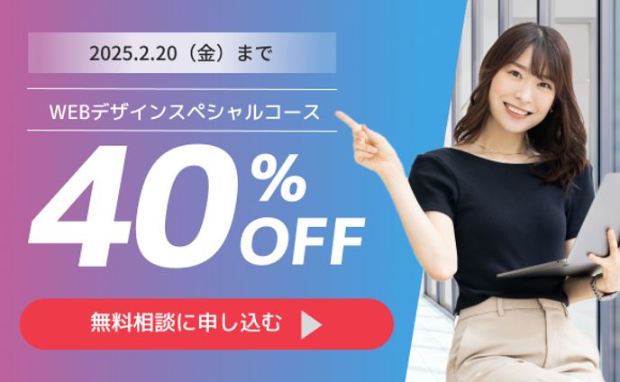 スクールバナー
