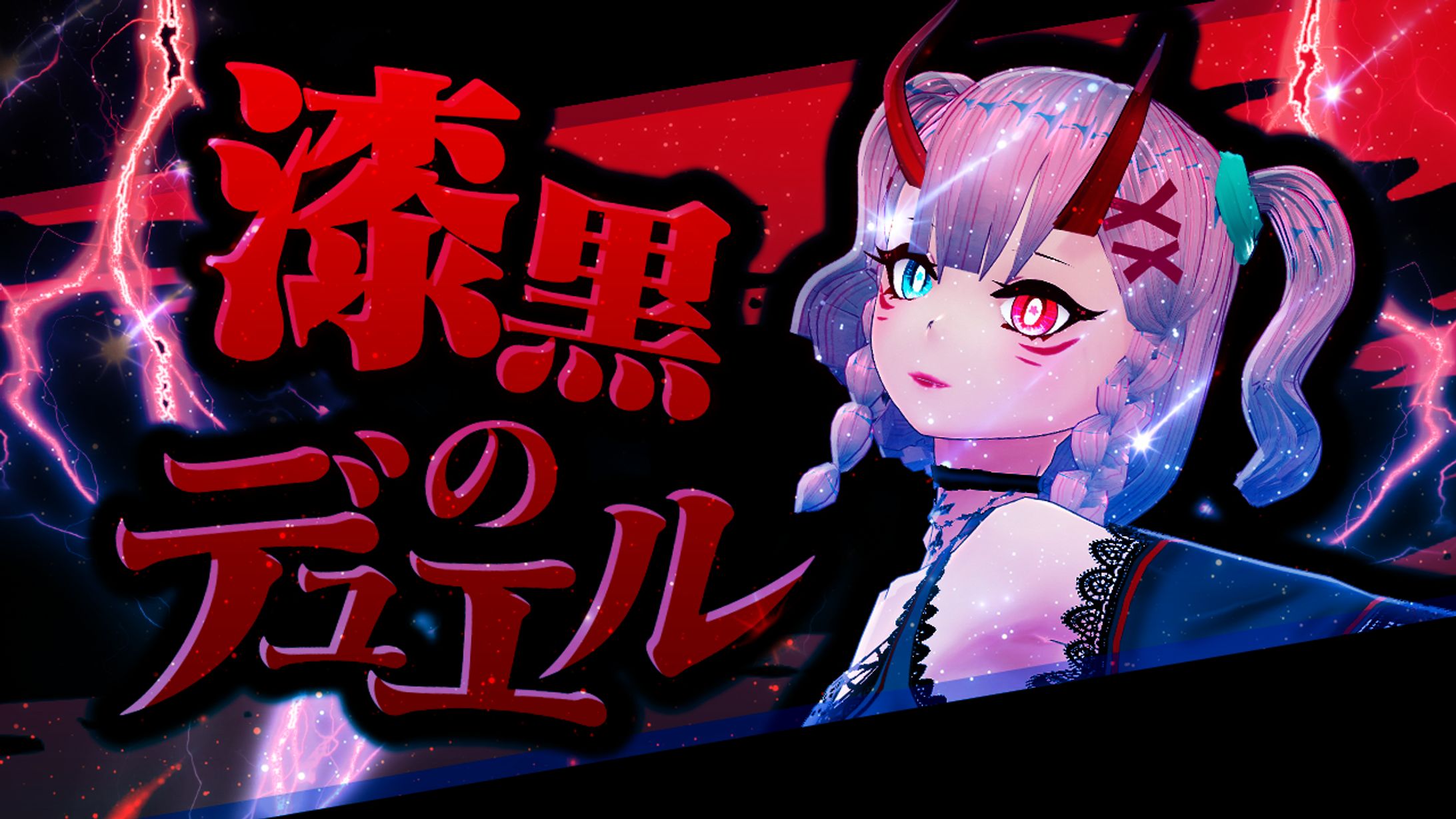 Vtuber様企画配信サムネイル-1