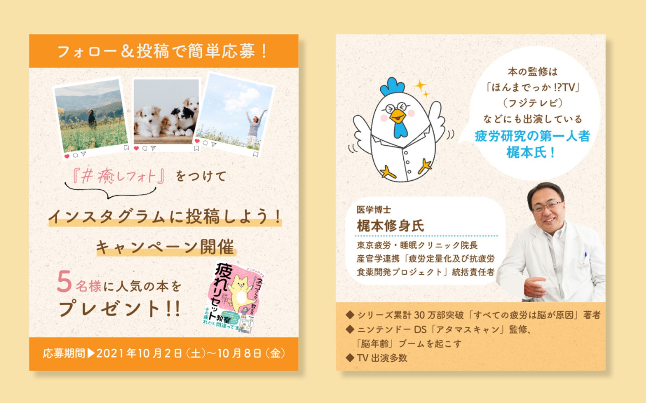 【実案件】製薬会社様キャンペーンバナー-1