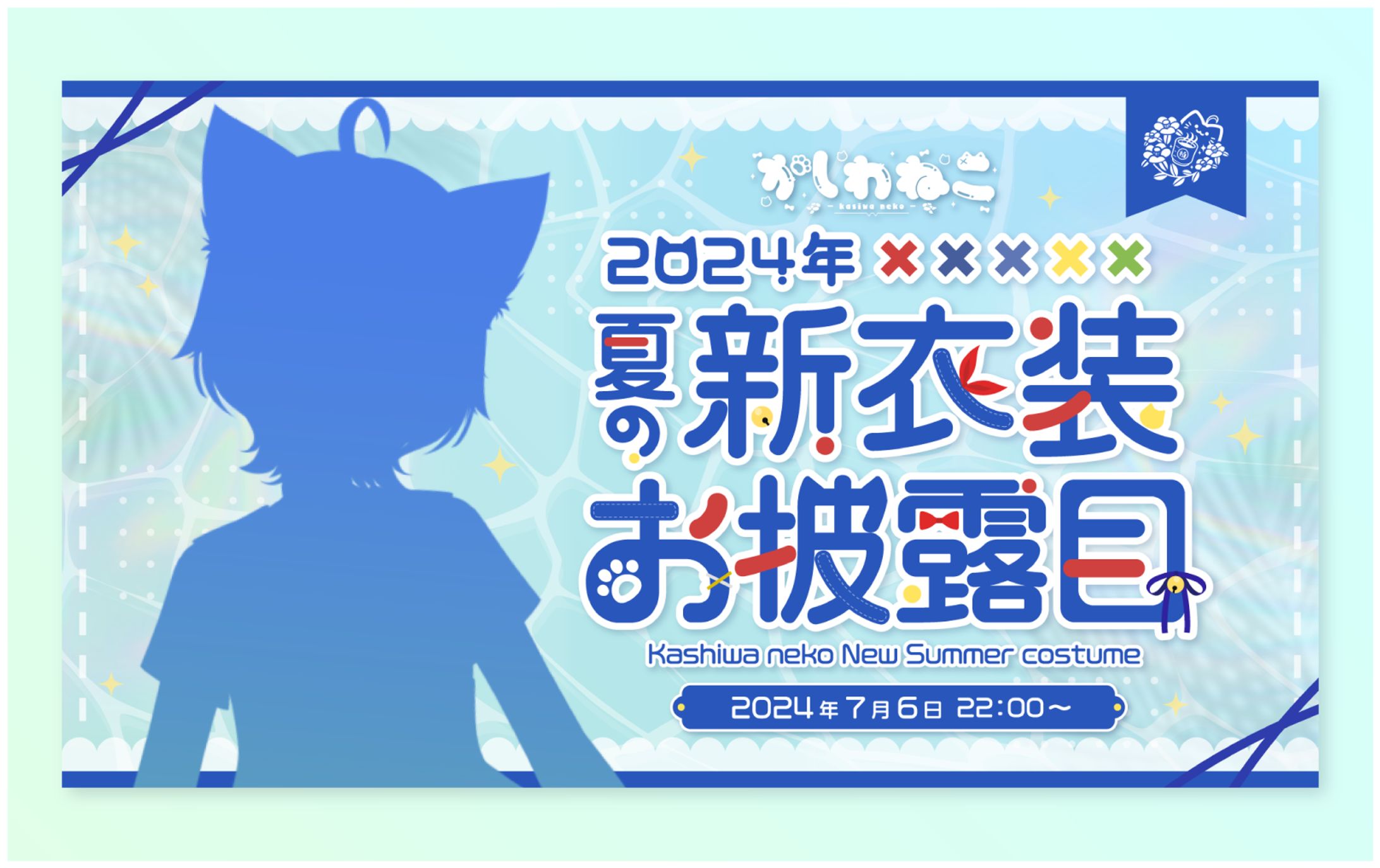 【ご依頼】かしわねこ様／サムネイル-1