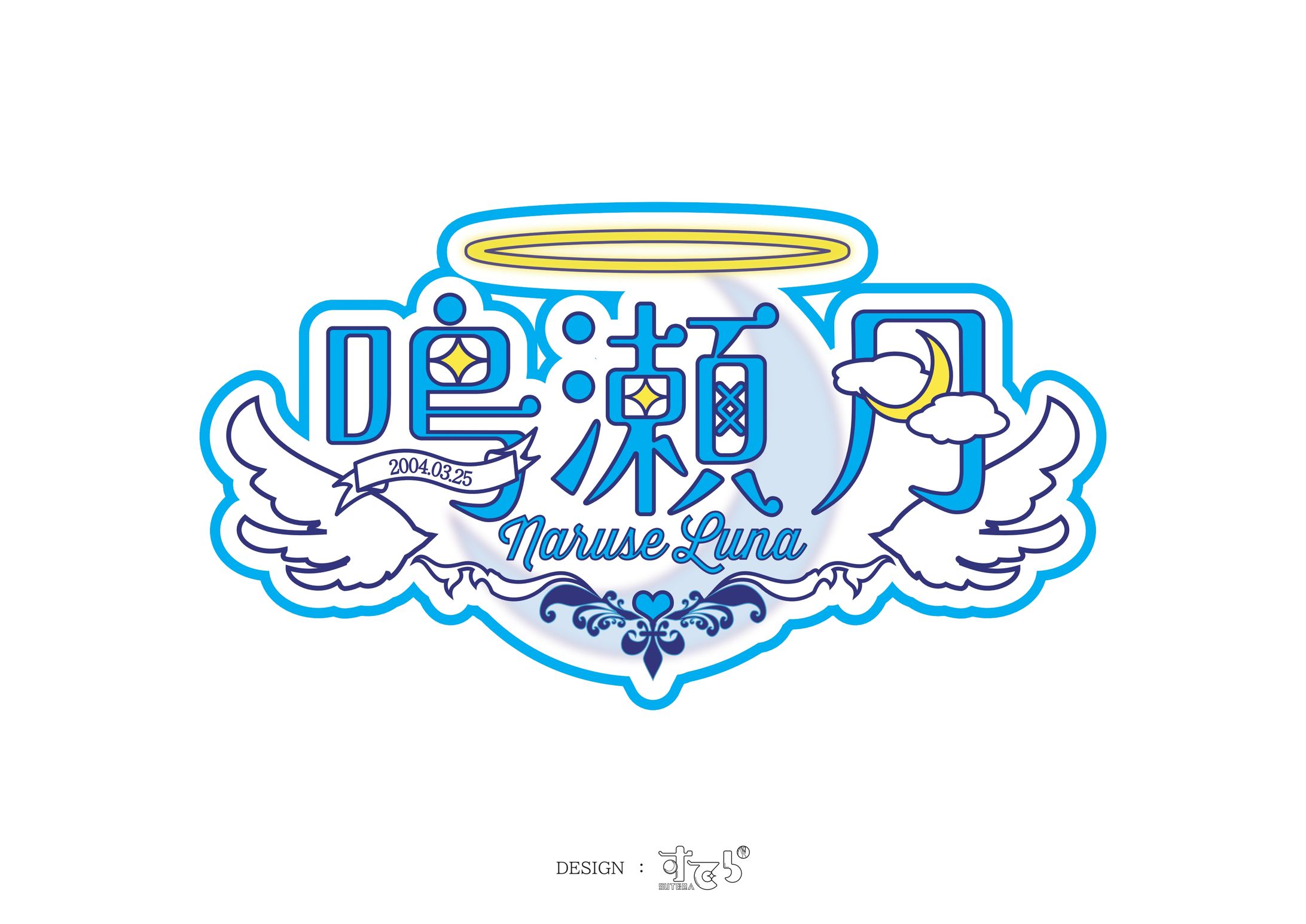 【鳴瀬 月】ネームロゴ-1