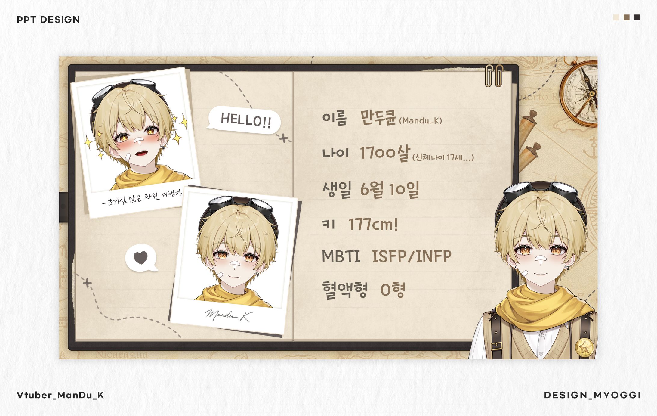 Vtuber PPT Design [만두큔]-1