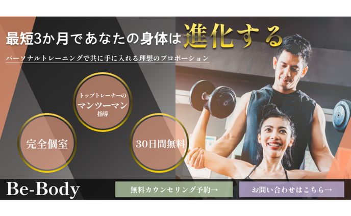 パーソナルジム　バナー