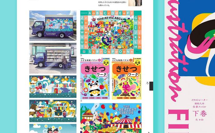＼🐺 お知らせ🐏／ 
玄光社から発売されている年鑑『イラストレーションファイル2023 (下巻)』( @illustration_mg )  にロシトロカのこれまでのワークをまとめたものを掲載していただいております。今年も残りわずかとなりましたが、まだまだ素敵なご縁お待ちしております！どうぞよろしくお願いいたします😊📘
掲載ワーク
●紀の川市移動図書館
( @kinokawa_style )
●Gakken /「きせつワーク」表紙イラスト2冊
( @gakkenyoujiwork )
●Doggy Box
( @doggybox_jp )
●ベネッセコーポレーション【Worldwide Kids】/
おふろポスター
.
.
.
.
#ロシトロカ #lositoloca
#イラスト #イラストレーション
#illust #illustration #illustrator
#illustrationworks #animal
#animalillustration 
#childrenillustration #🐺🐏 
.
#キャラクター #イラストレーションファイル #character #illustrationfile #玄光社 #genkosya #work #file #illustrationfile2023 #gakken #ベネッセコーポレーション #Benesse #和歌山 #紀の川市 #移動図書館