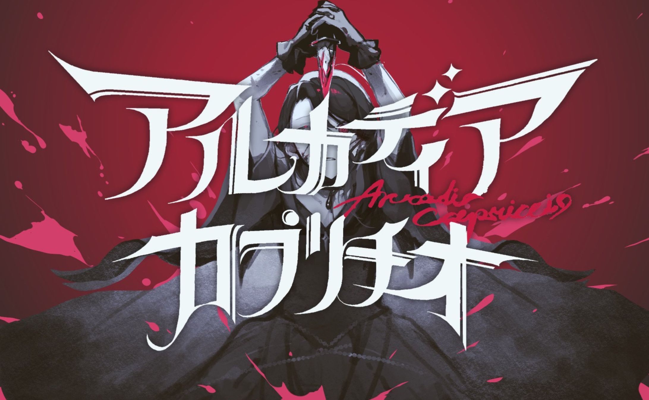 イベント｜VocaDuo2024　MV制作-1