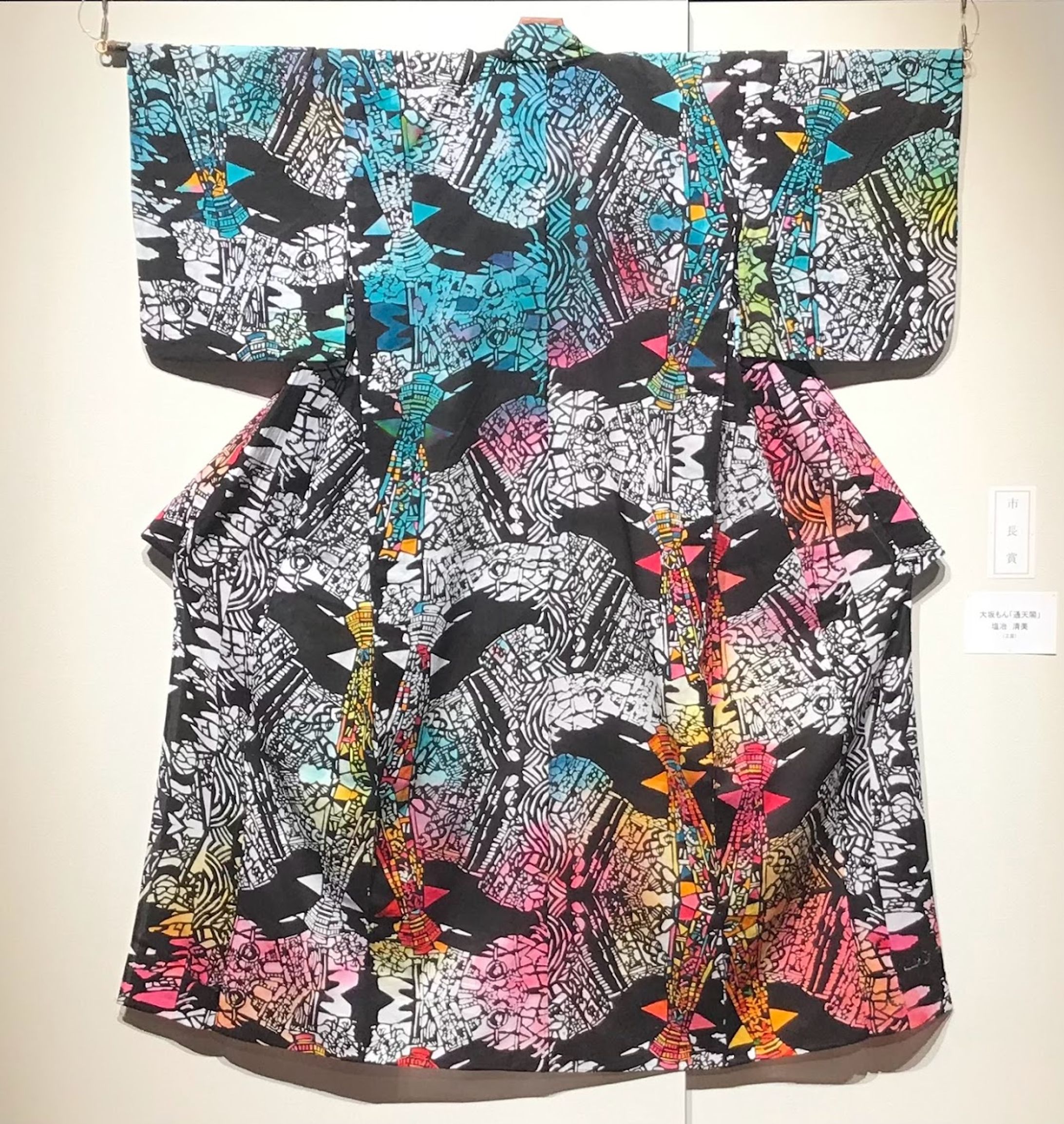 第１回　枚方市展(2022年r4)-1