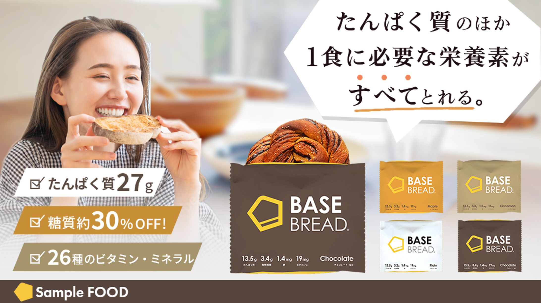 健康食品バナー①【課題】-1