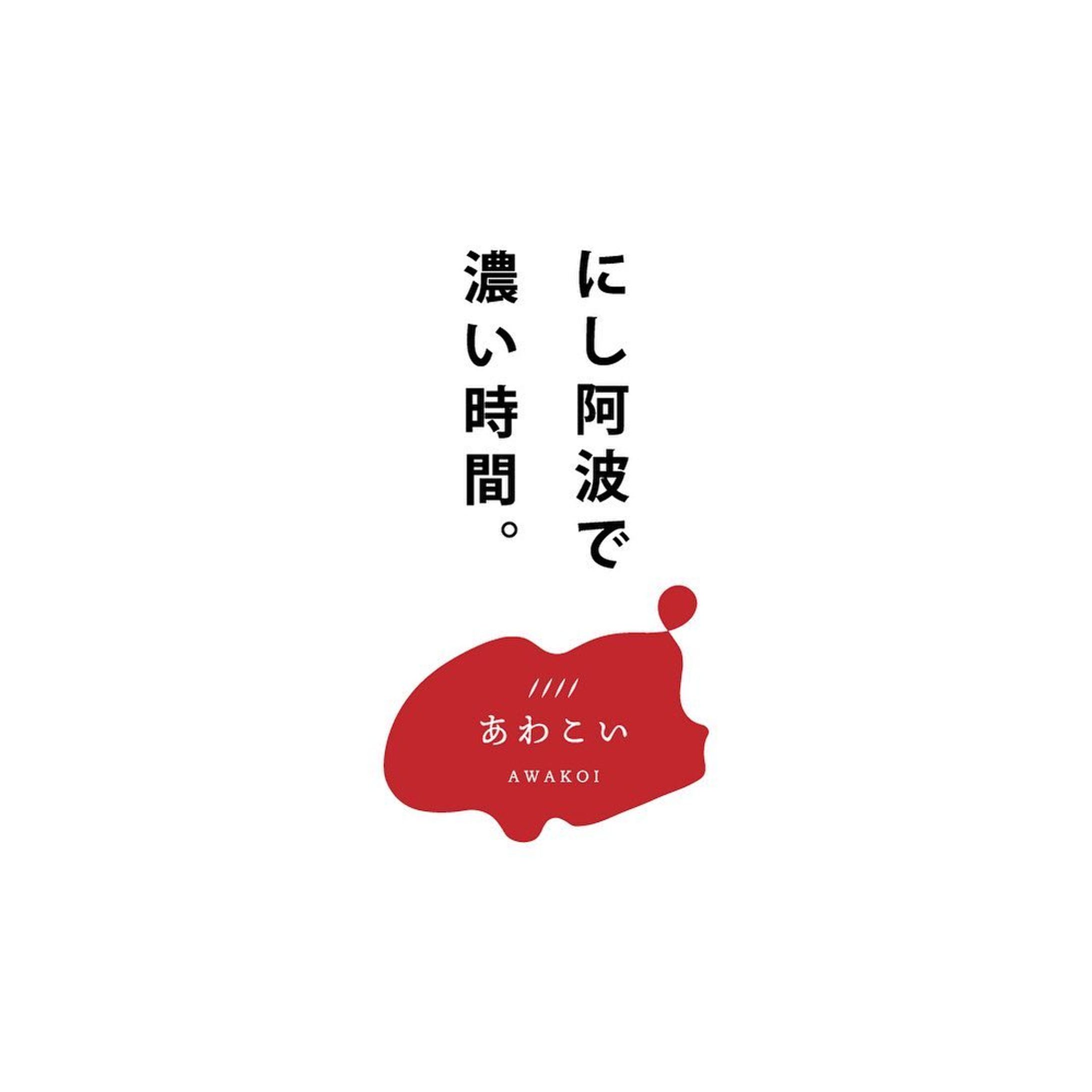 あわこい様 ロゴデザイン-1