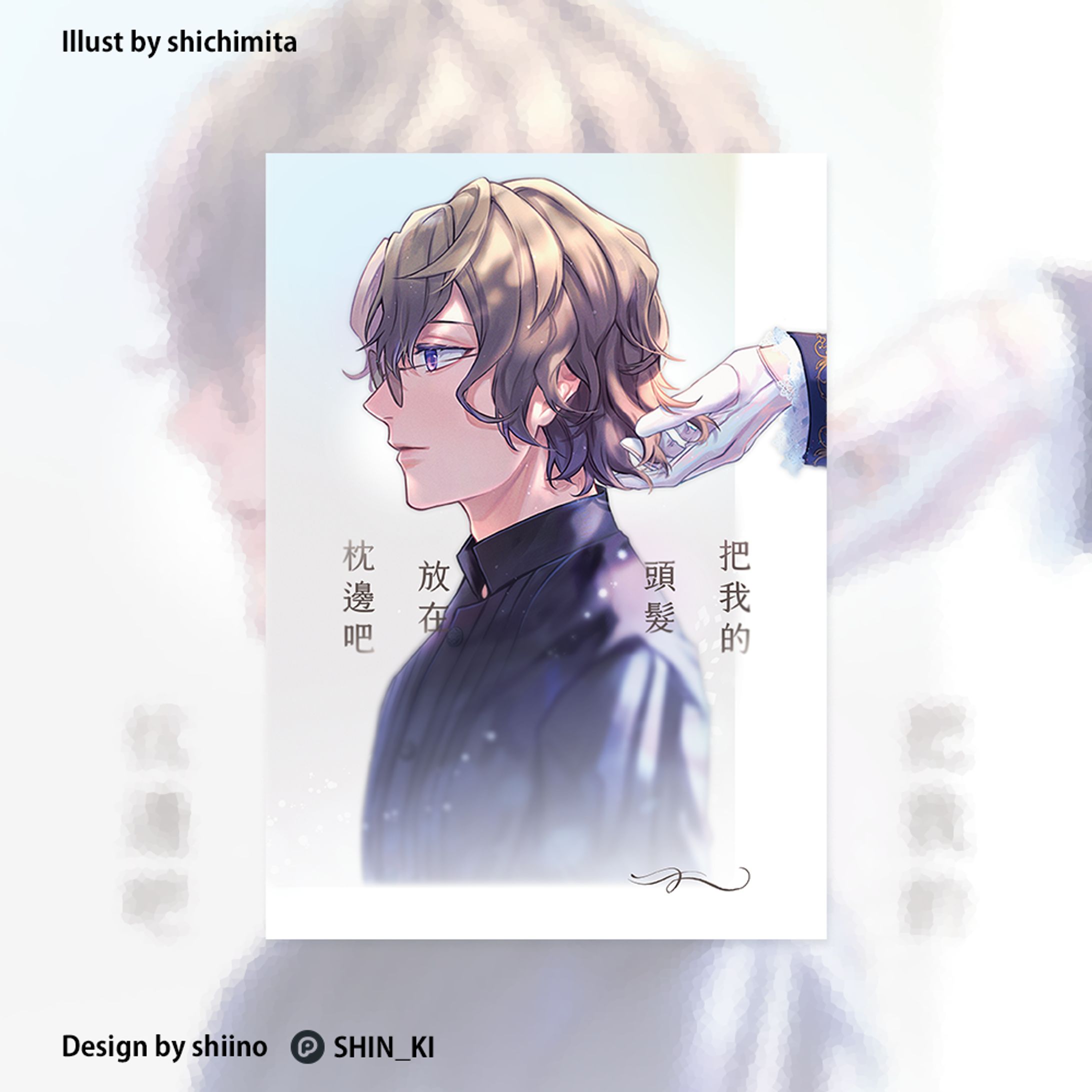 2021｜同人誌表紙装丁-1