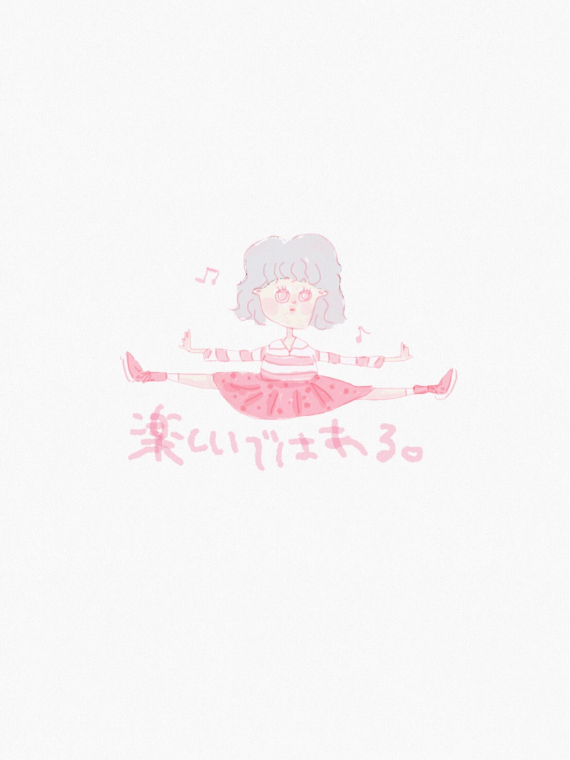 「楽しいではある。」-1