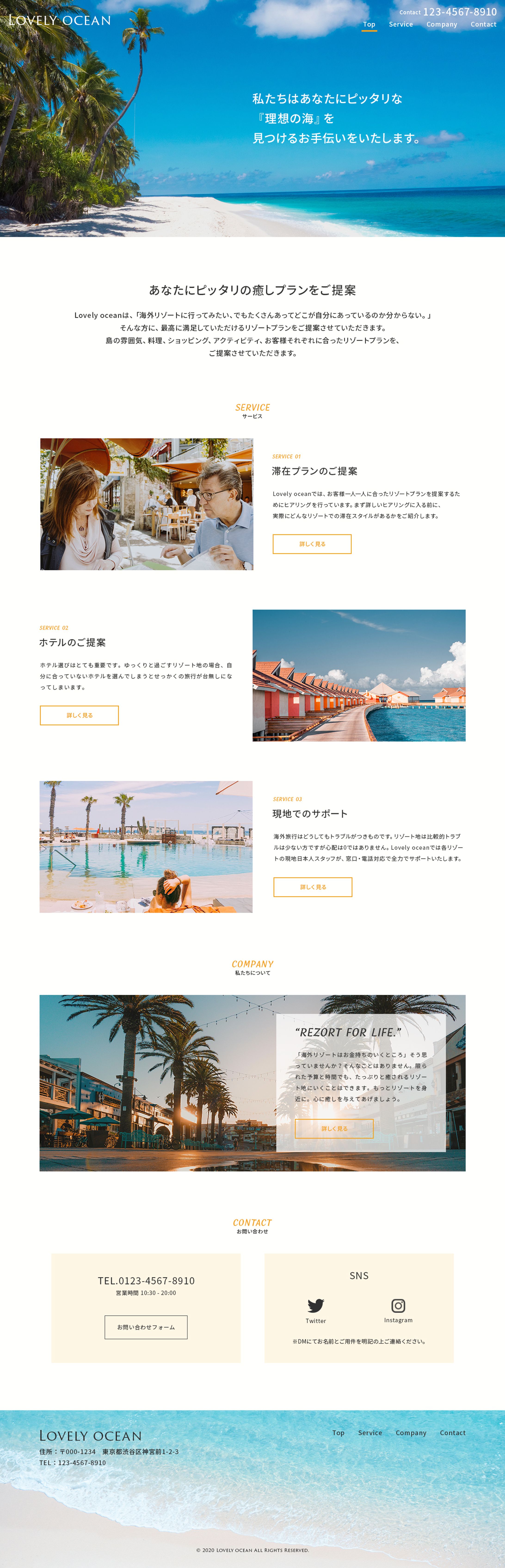 Lovery ocean(架空サイト)デザインカンプ-1