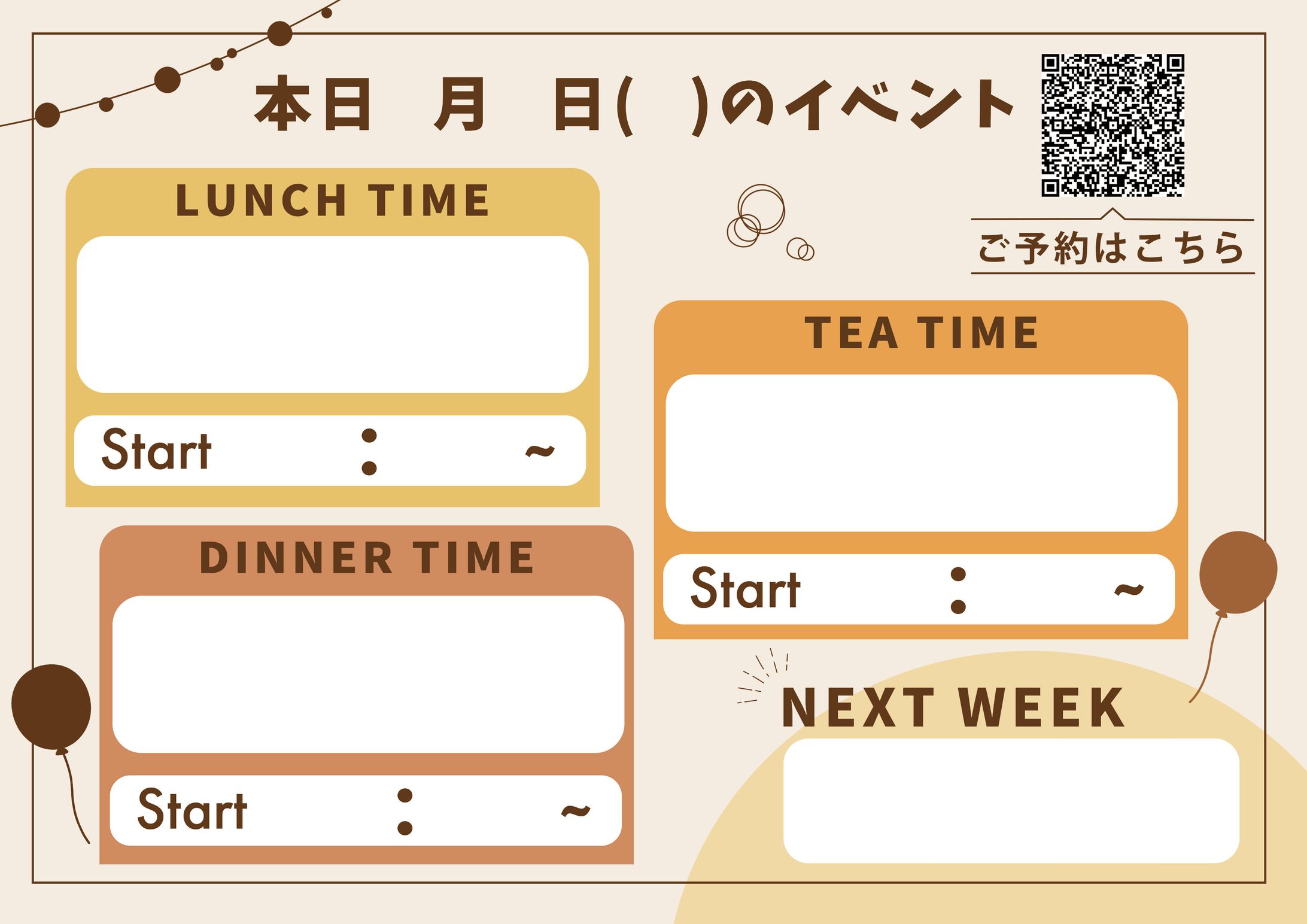 住まいるCooK株式会社様｜イベントスケジュールポスター-1