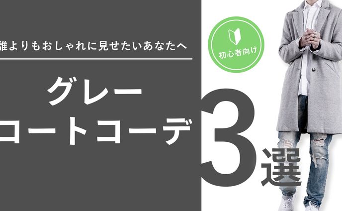 YouTubeサムネイル【ファッション系】