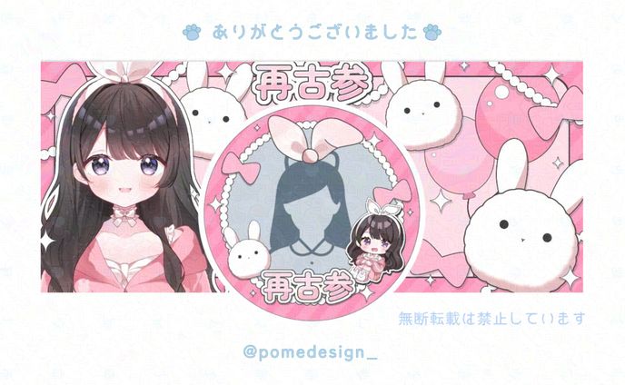 アイコンリング+IRIAMヘッダー / 鈴宮りん様