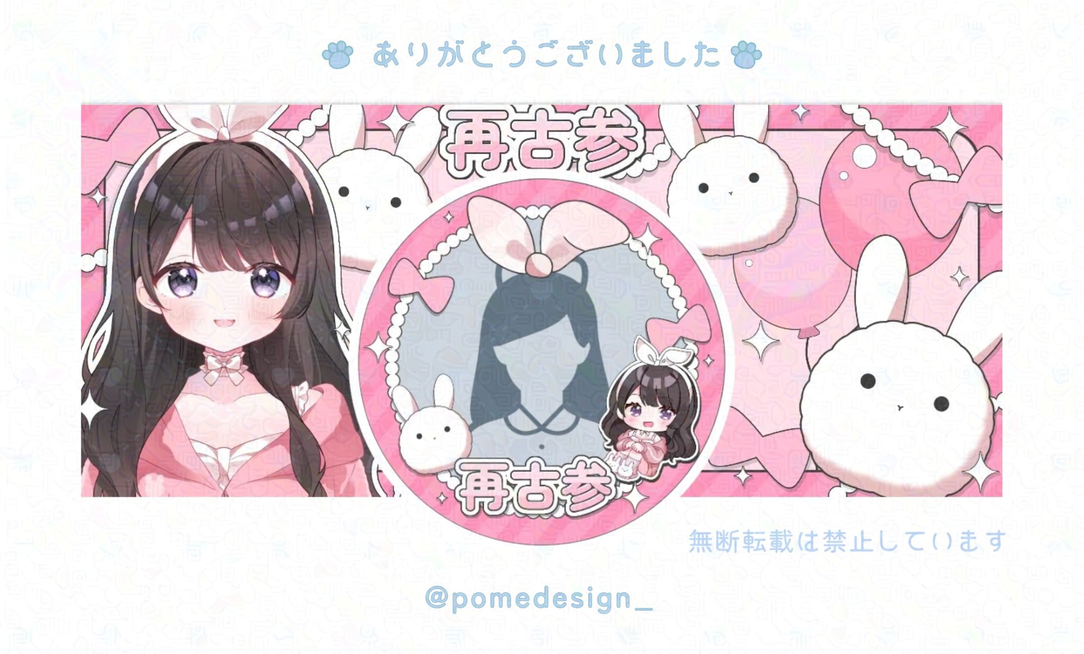 アイコンリング+IRIAMヘッダー / 鈴宮りん様-1