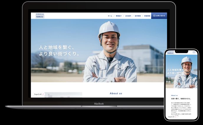 【STUDIO】建設会社 HPデザイン/実装