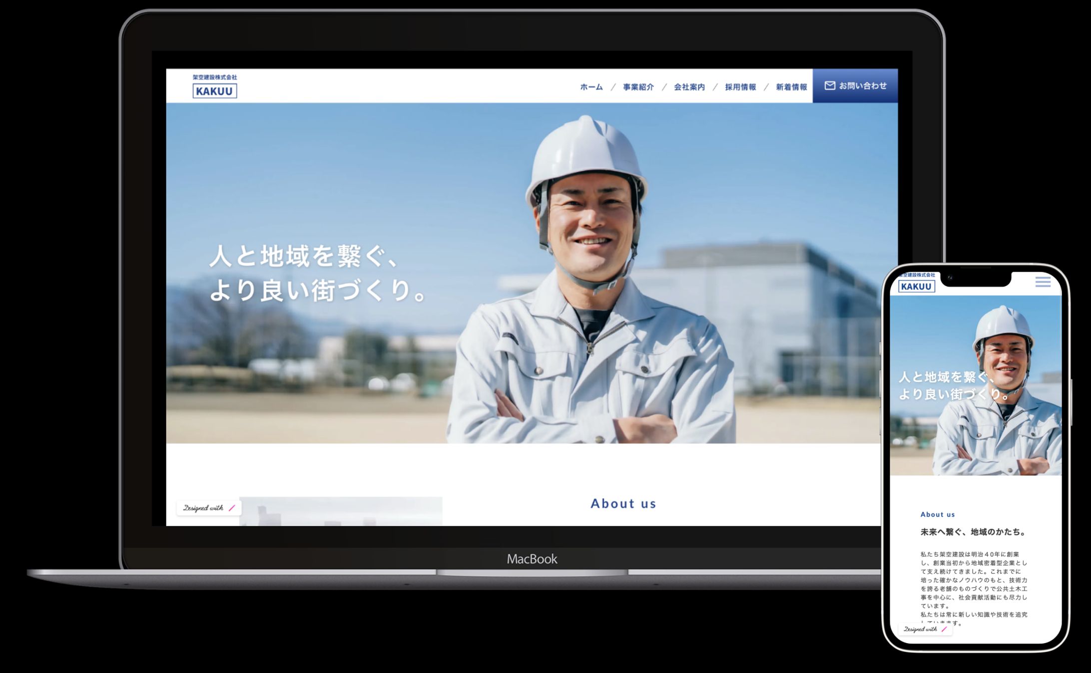 【STUDIO】建設会社 HPデザイン/実装-1