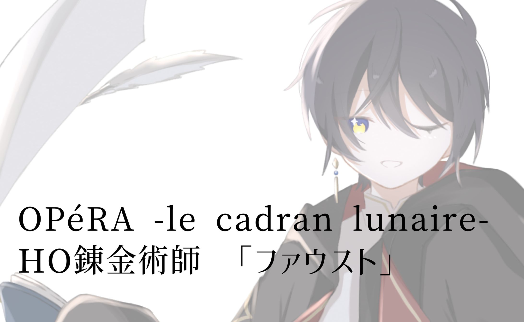 OPéRA -le cadran lunaire--1