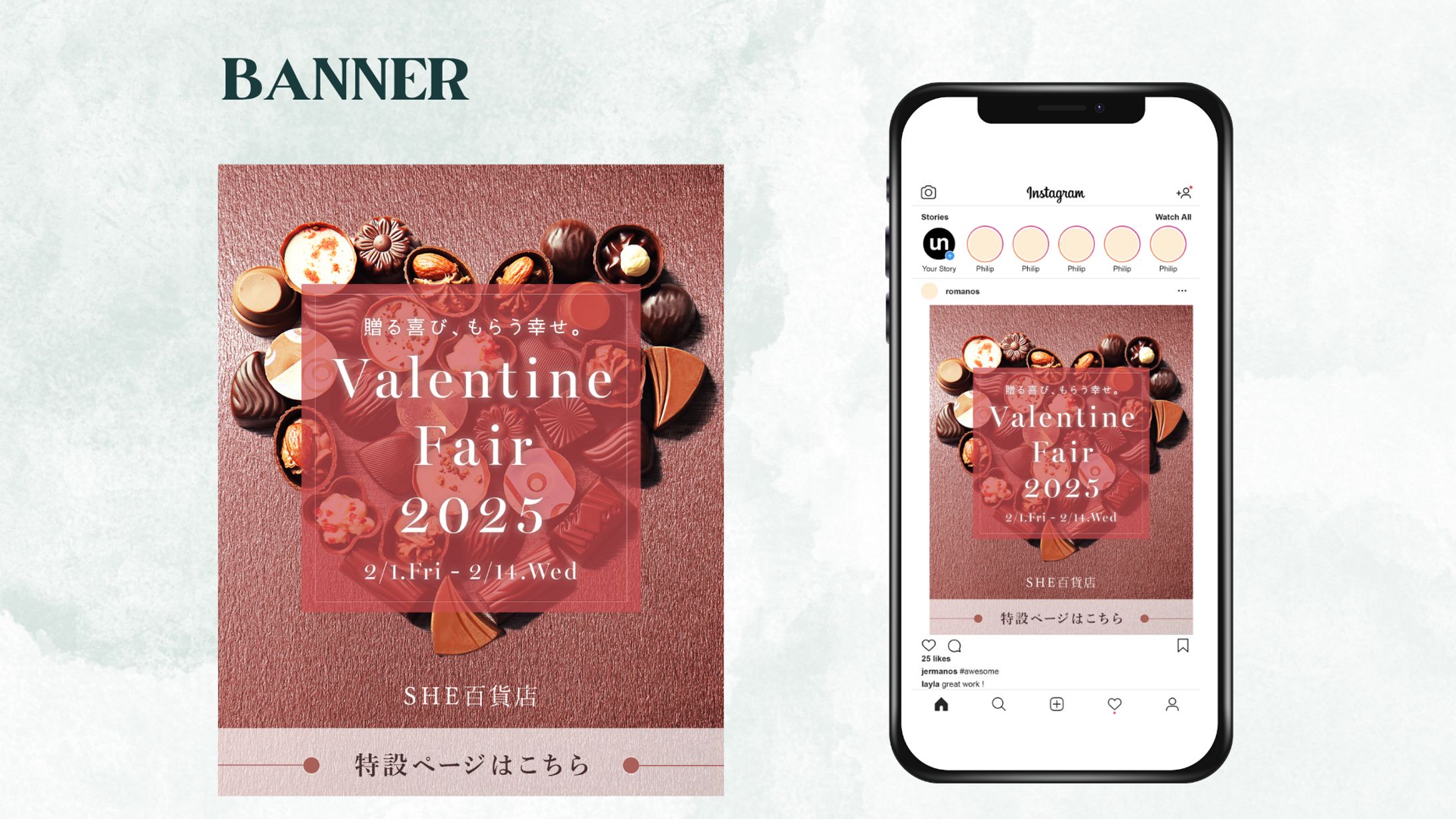 【自主制作】バレンタインフェア告知バナー-1