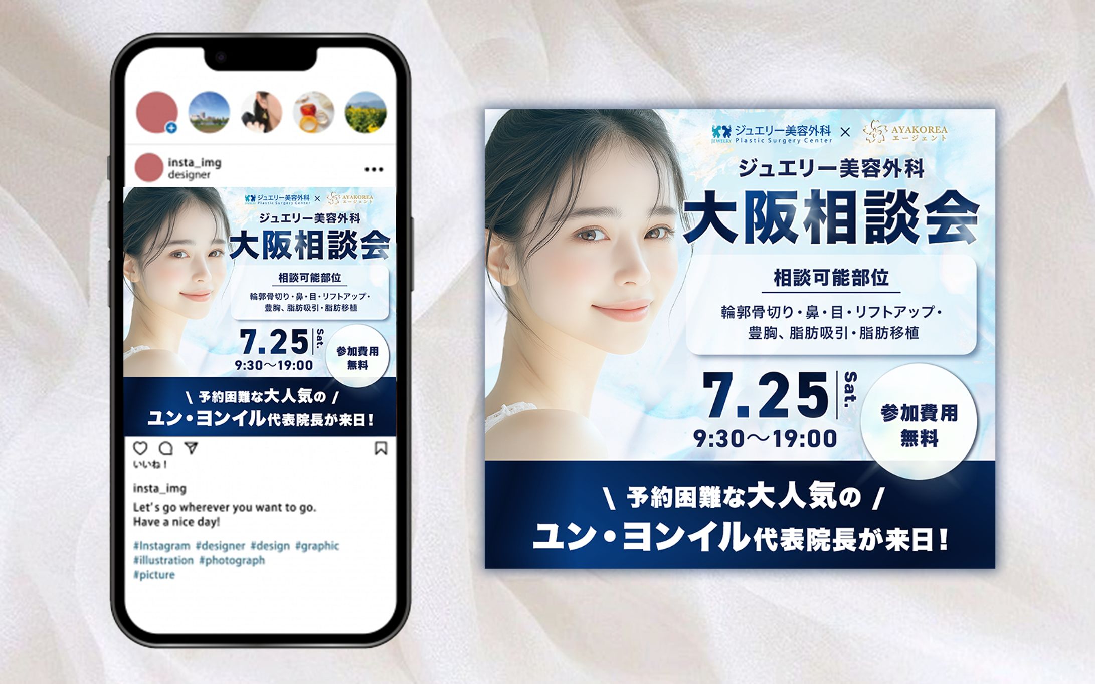 クリニックSNS画像-1