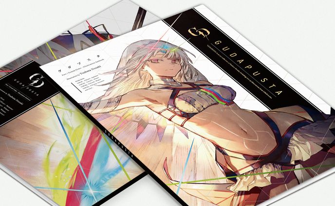 野崎つばた様のイラスト集「GUDAPUSTA」のカバーデザイン