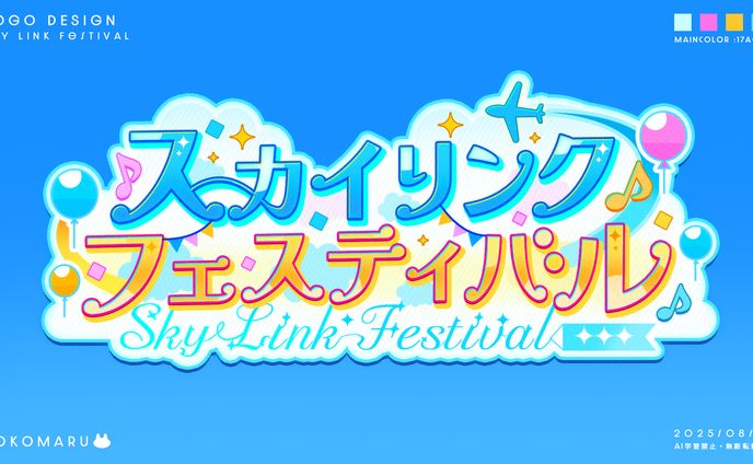 aLinkStudio-V所属 天空いあ様_イベントロゴ