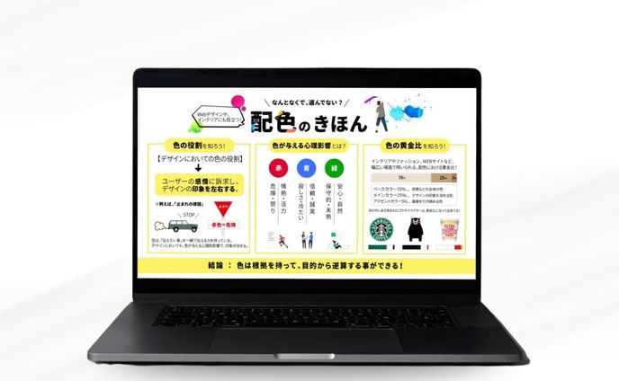 SNS図解（配色のきほん）