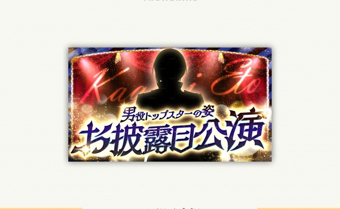 【サムネイル】嘩劇エト様