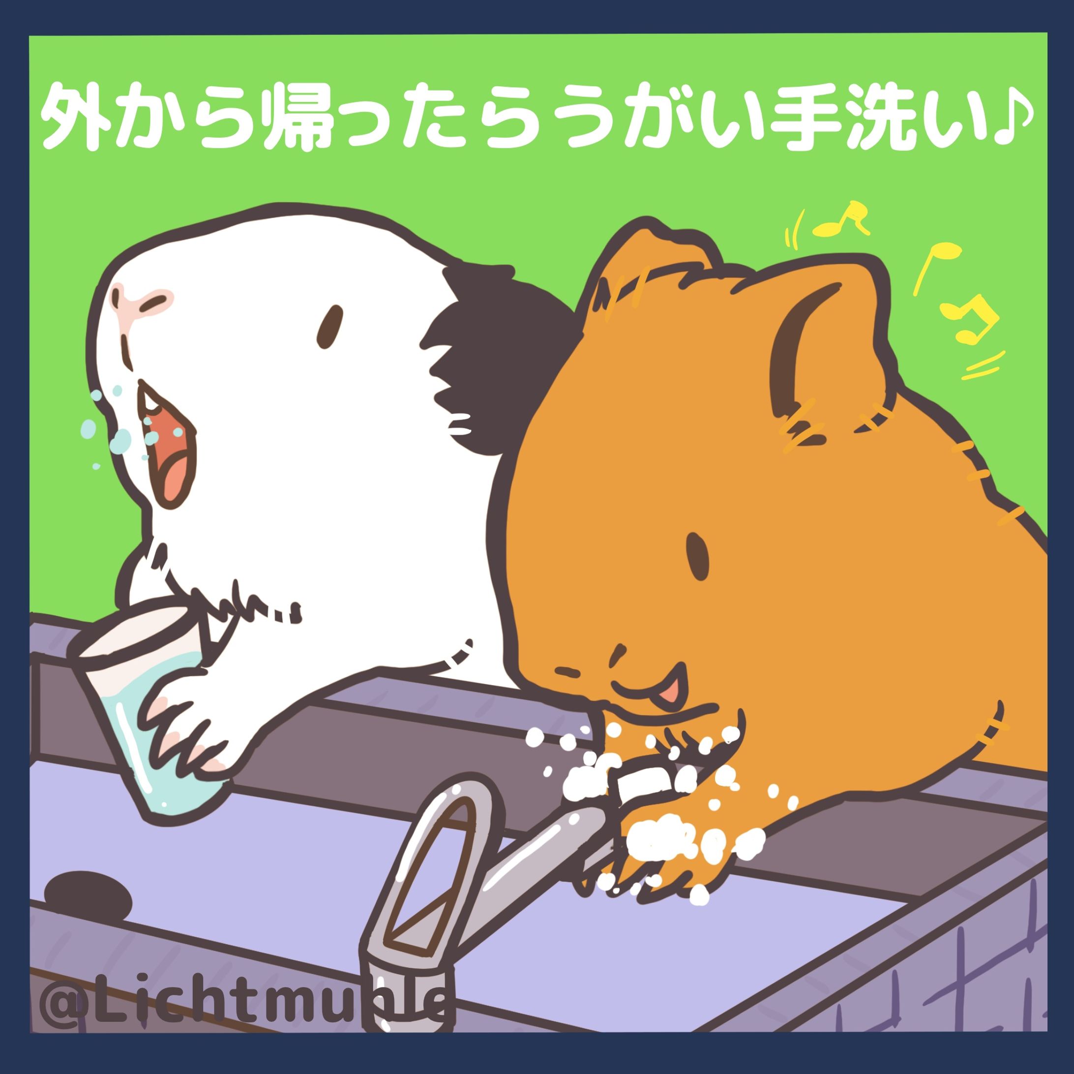 外から帰ったらうがい手洗い-1