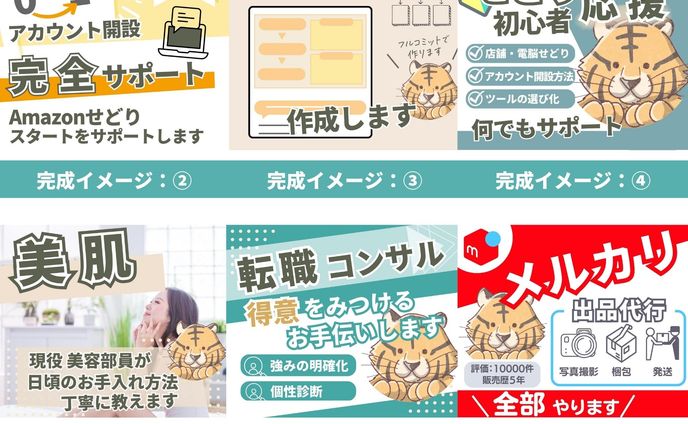 完成イメージ一覧１