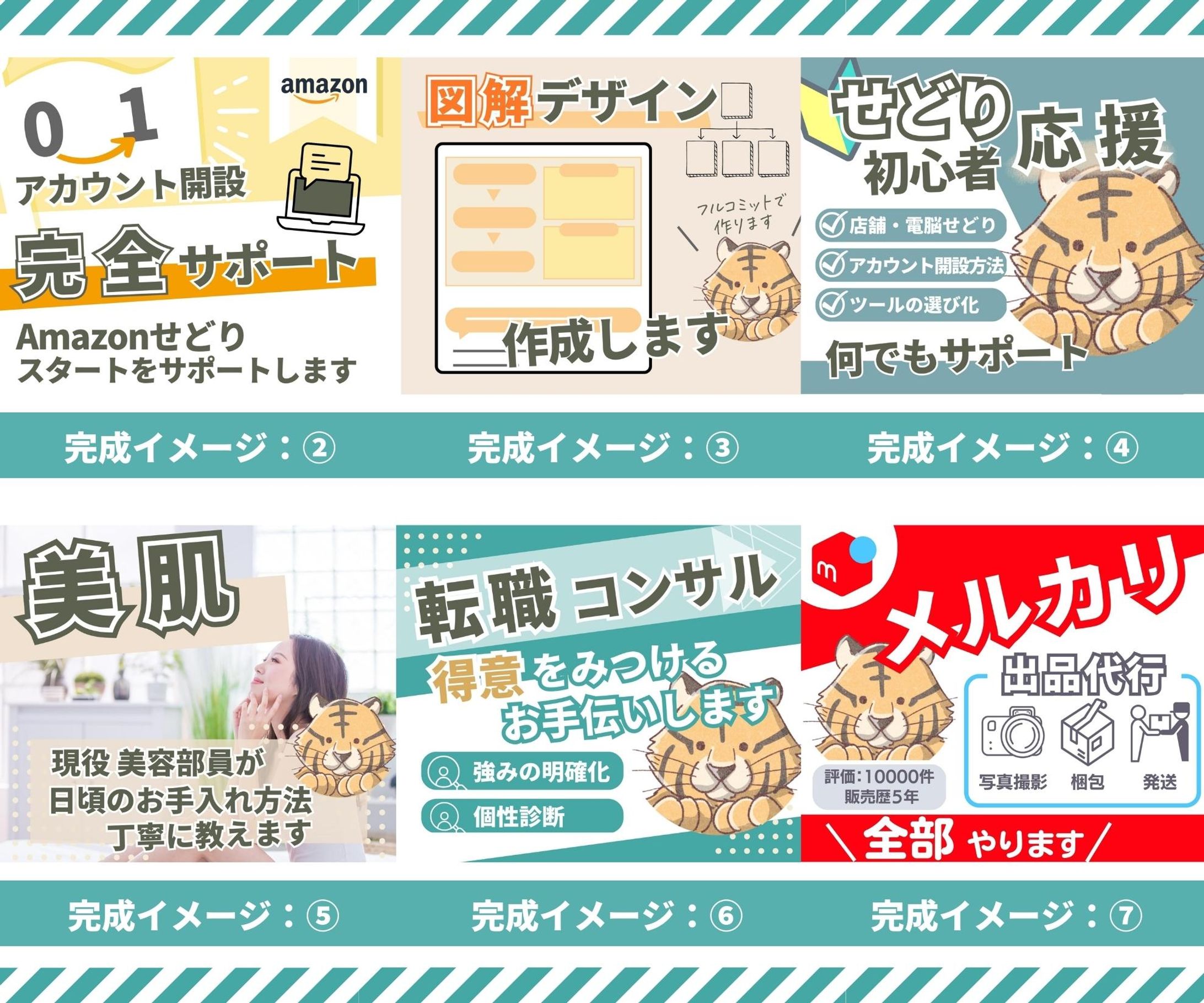 完成イメージ一覧１-1