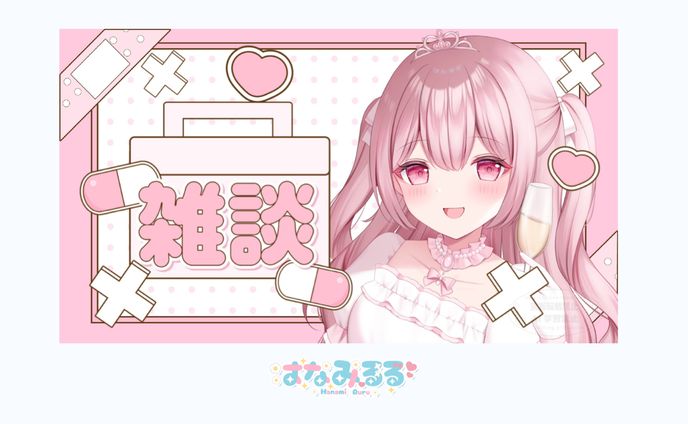 雑談サムネイル素材①