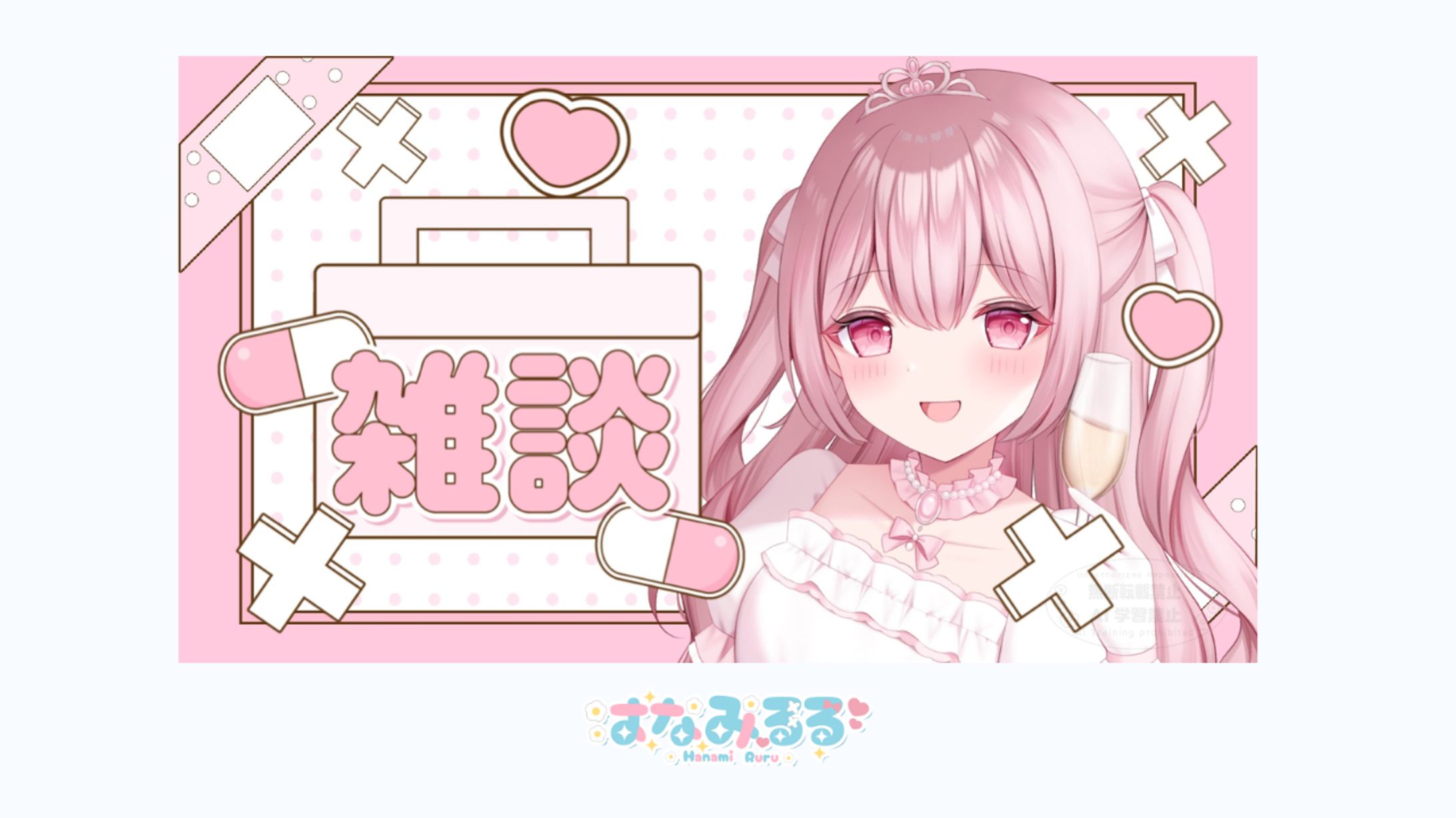 雑談サムネイル素材①-1