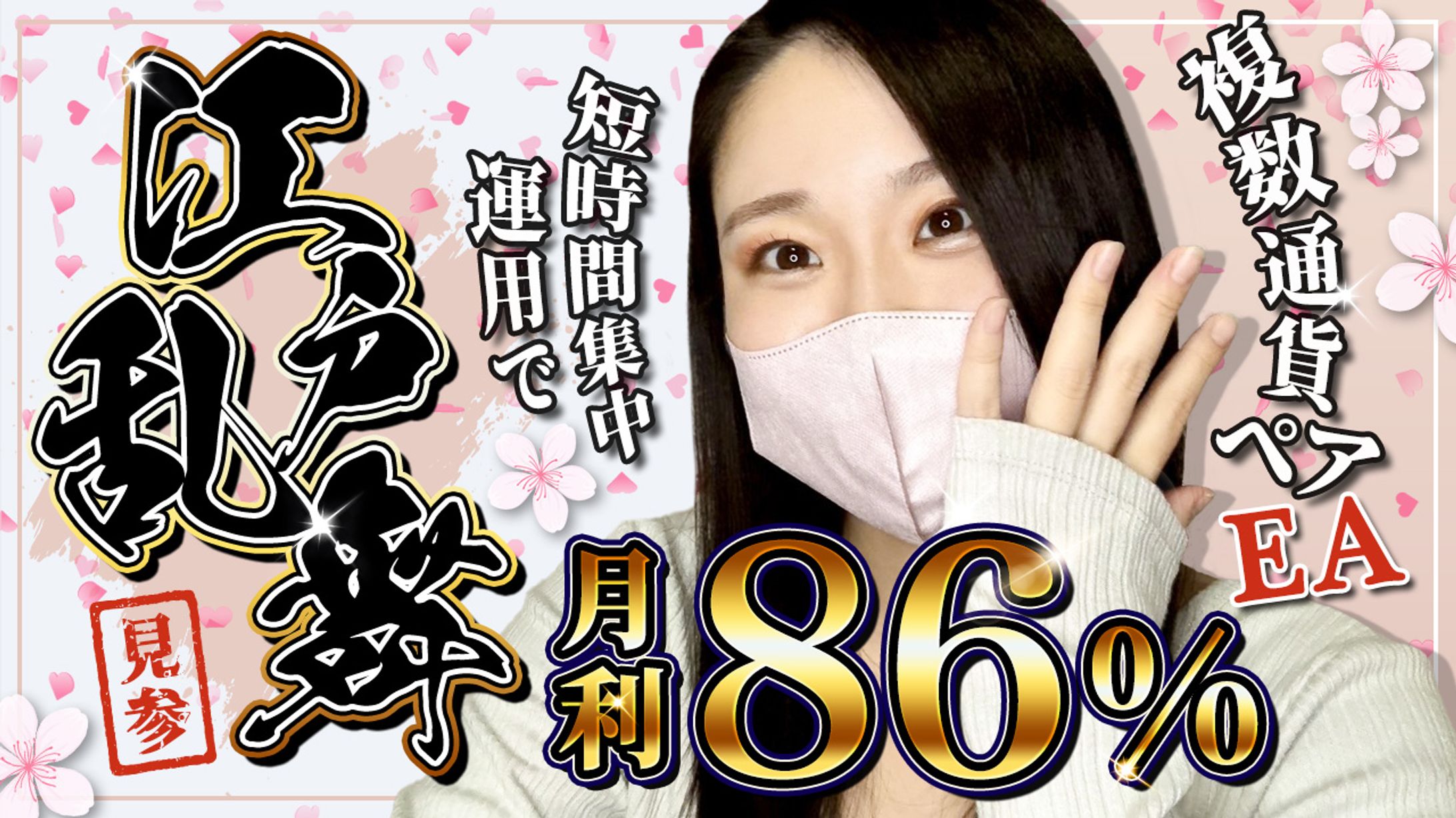 サムネイル｜投資系-1