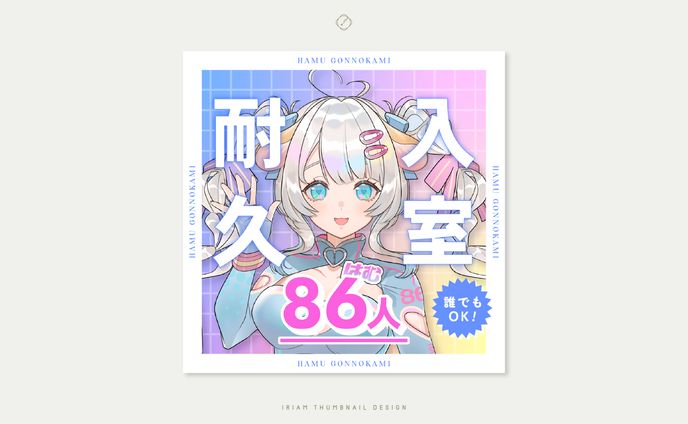 twitter、デジタルグッズ