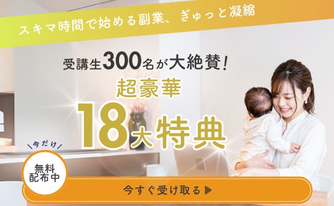 コラム記事内バナー