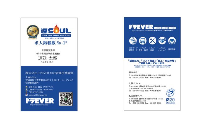名刺デザイン