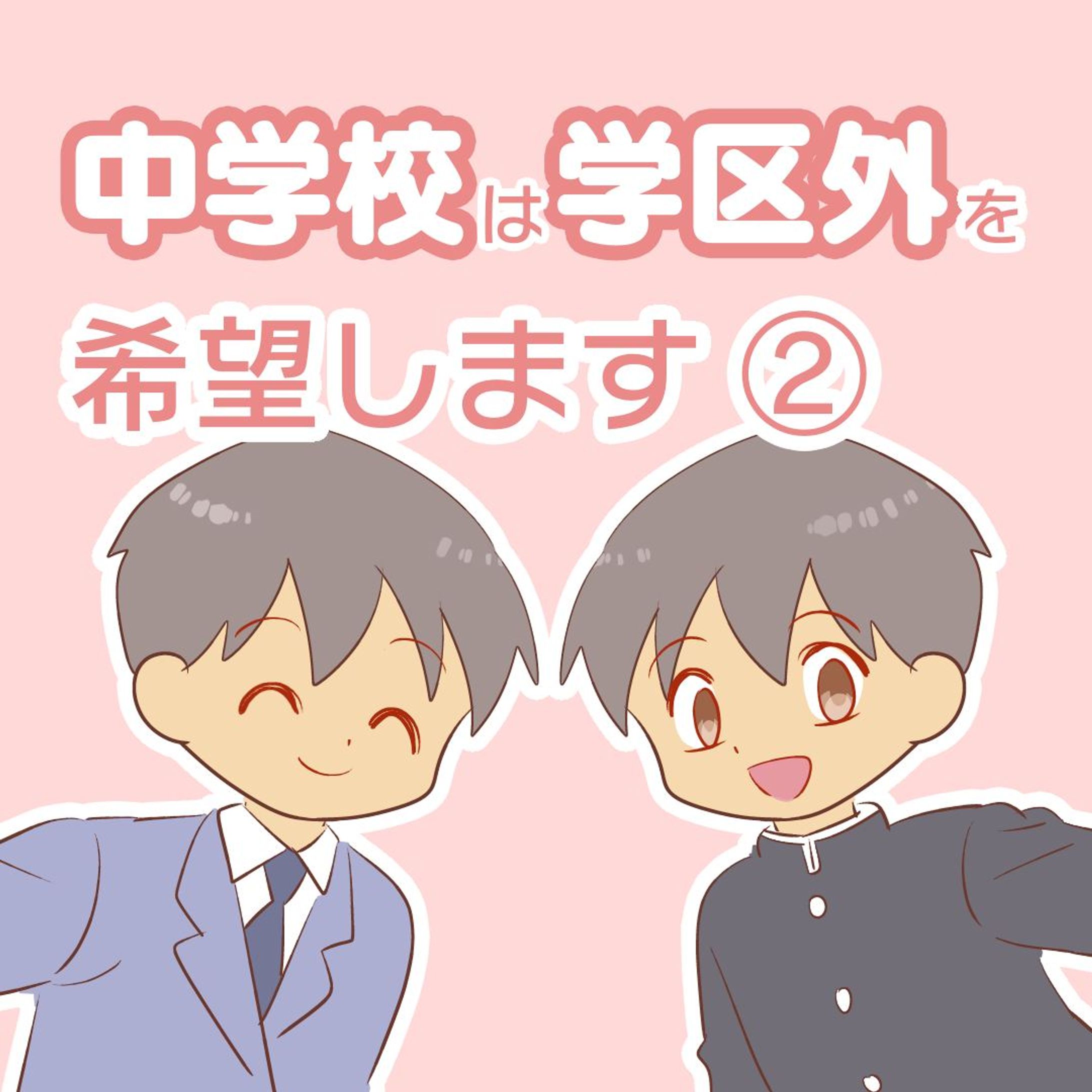 【またも教育委員会と面談】

小学校入学前にも教育委員会と面談あったし、
登校しぶりで悩んでいたときの
電話相談も教育委員会につながりました。

どうも縁があるようでがす。
だけど毎回なんか緊張します😂

.............................................................
続きはブログで先読みできます。
ストーリーズ、ハイライトをタップ！
@bayo_fantasy
.............................................................

#コミックエッセイ #育児漫画 #発達障害 #発達障害グレーゾーン #発達障害グレー #発達グレー #発達凸凹 #発達ゆっくりさん #漫画が読めるハッシュタグ #支援級 #特別支援級 #登校しぶり-1