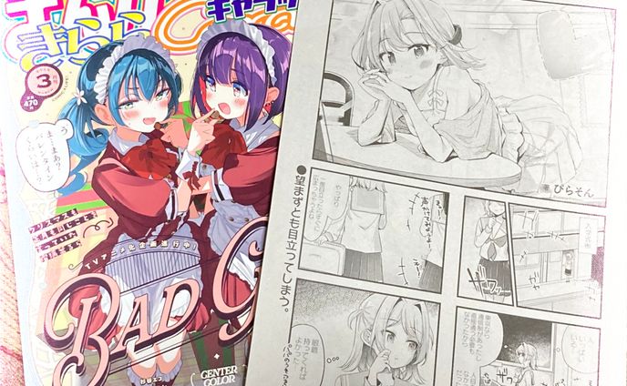 ＜単話＞はるか咲きそふ、刻どきの 9話