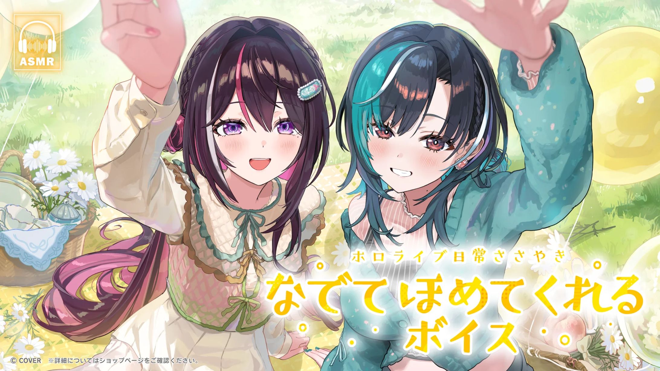 【ホロライブ 様】日常ささやき「なでてほめてくれる」【ASMRボイス】-1