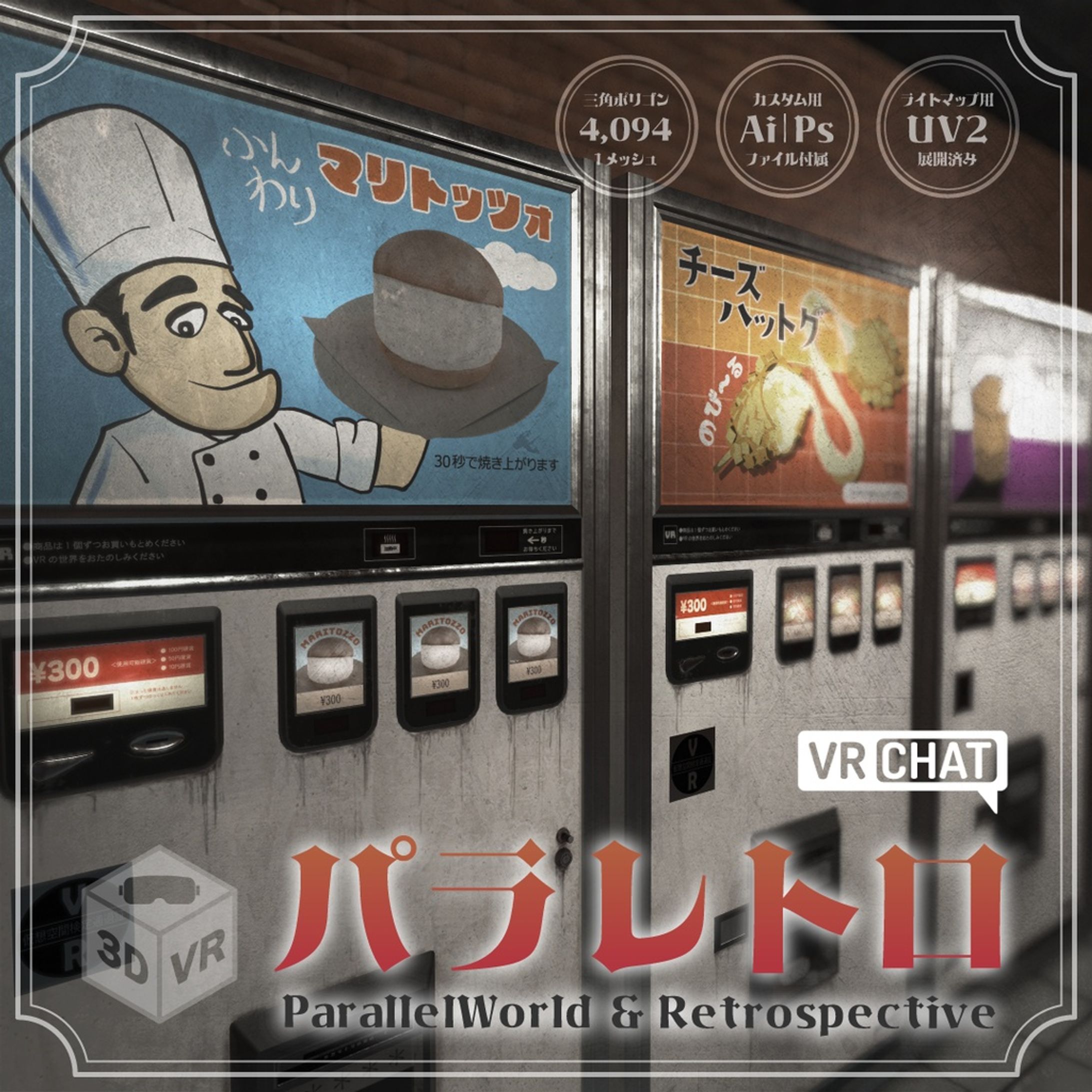 【サムネ】BOOTHサムネ_6-1