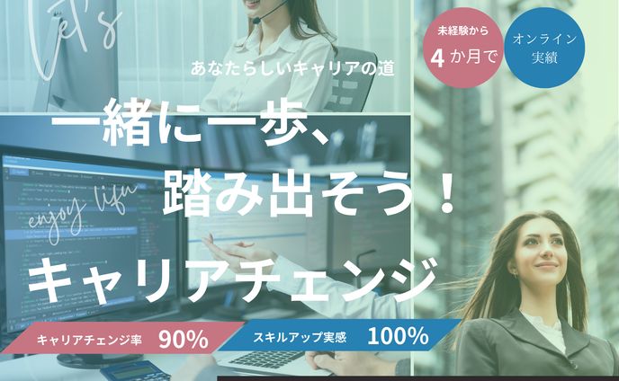 キャリアチェンジアップLP