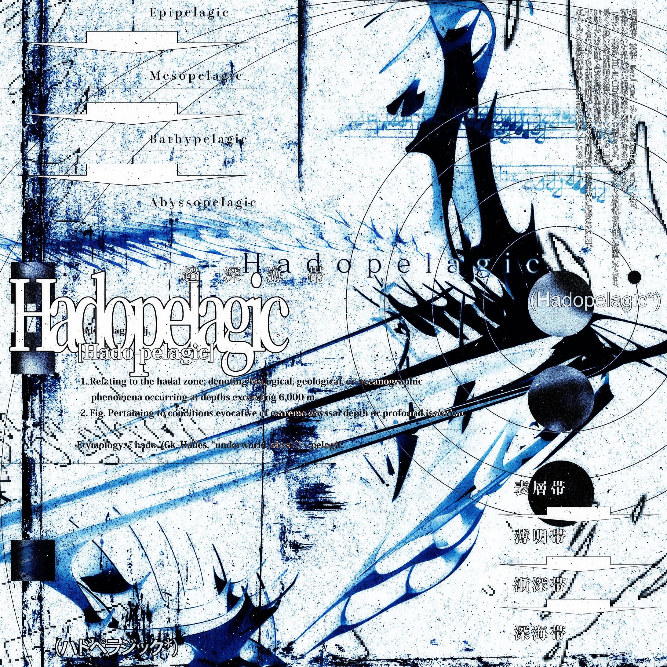 井上賢一「Hadopelagic」-1